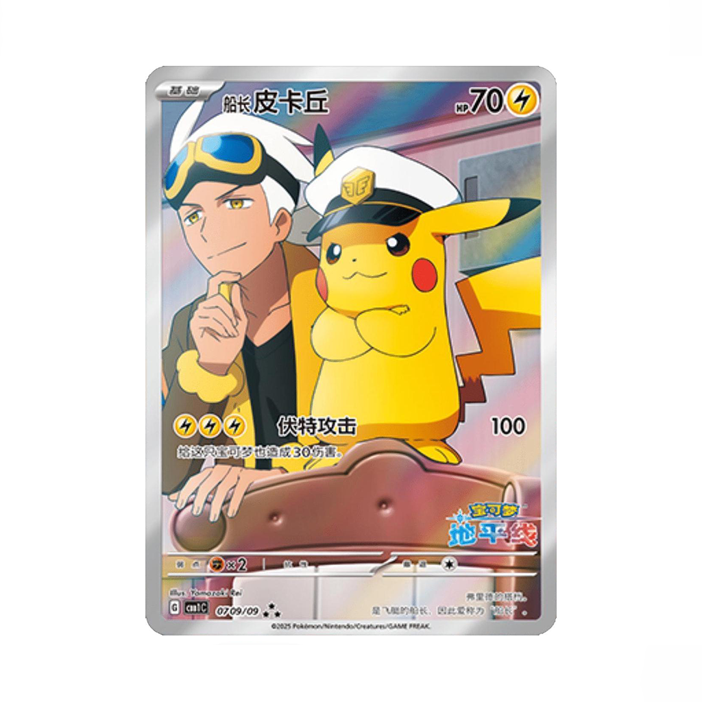 Pokémon - Gem Packs Booster Box Display - CN Simplified Chinese