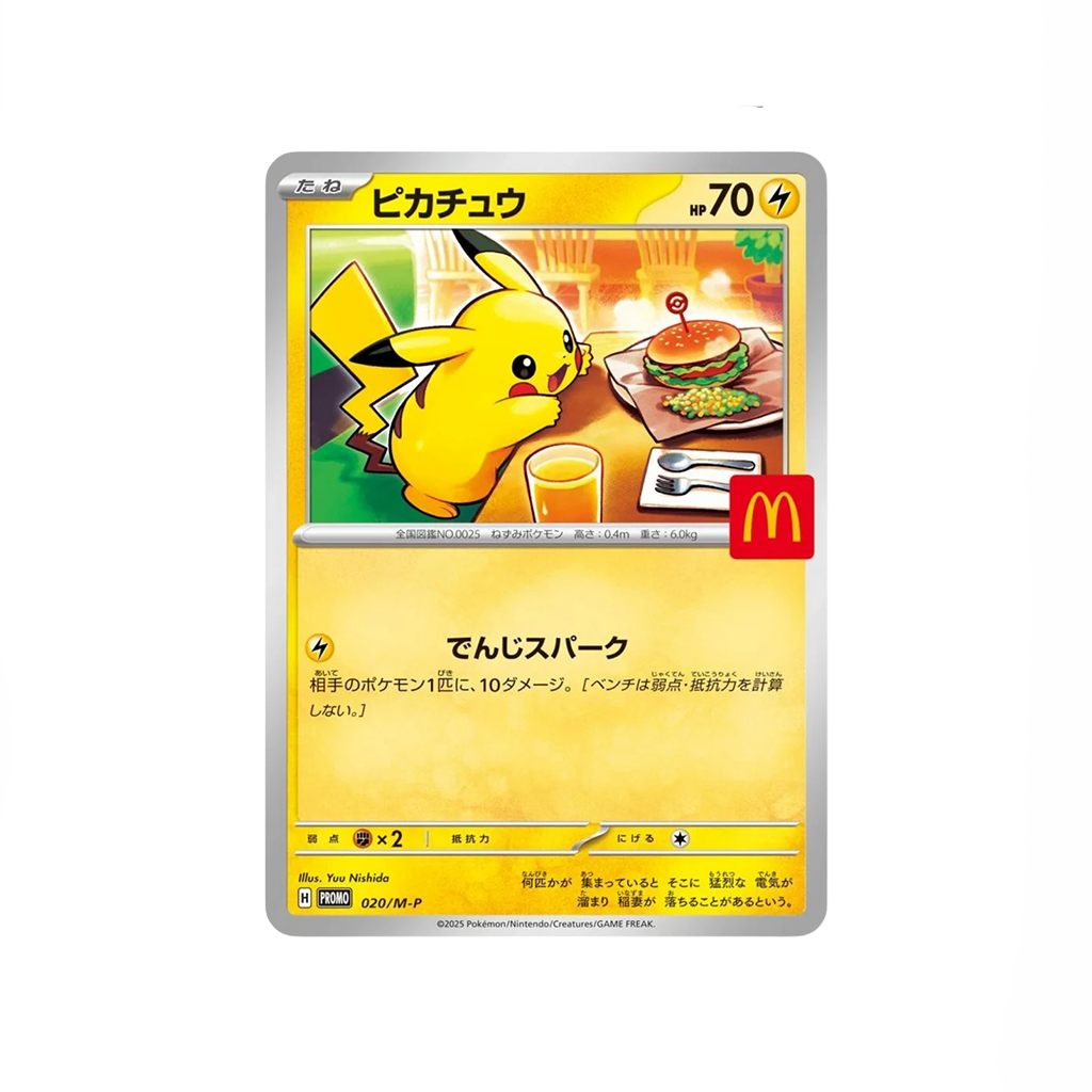Pokémon «McDonalds 2025» Pikachu 020/M-P Promo: Booster Pack JP