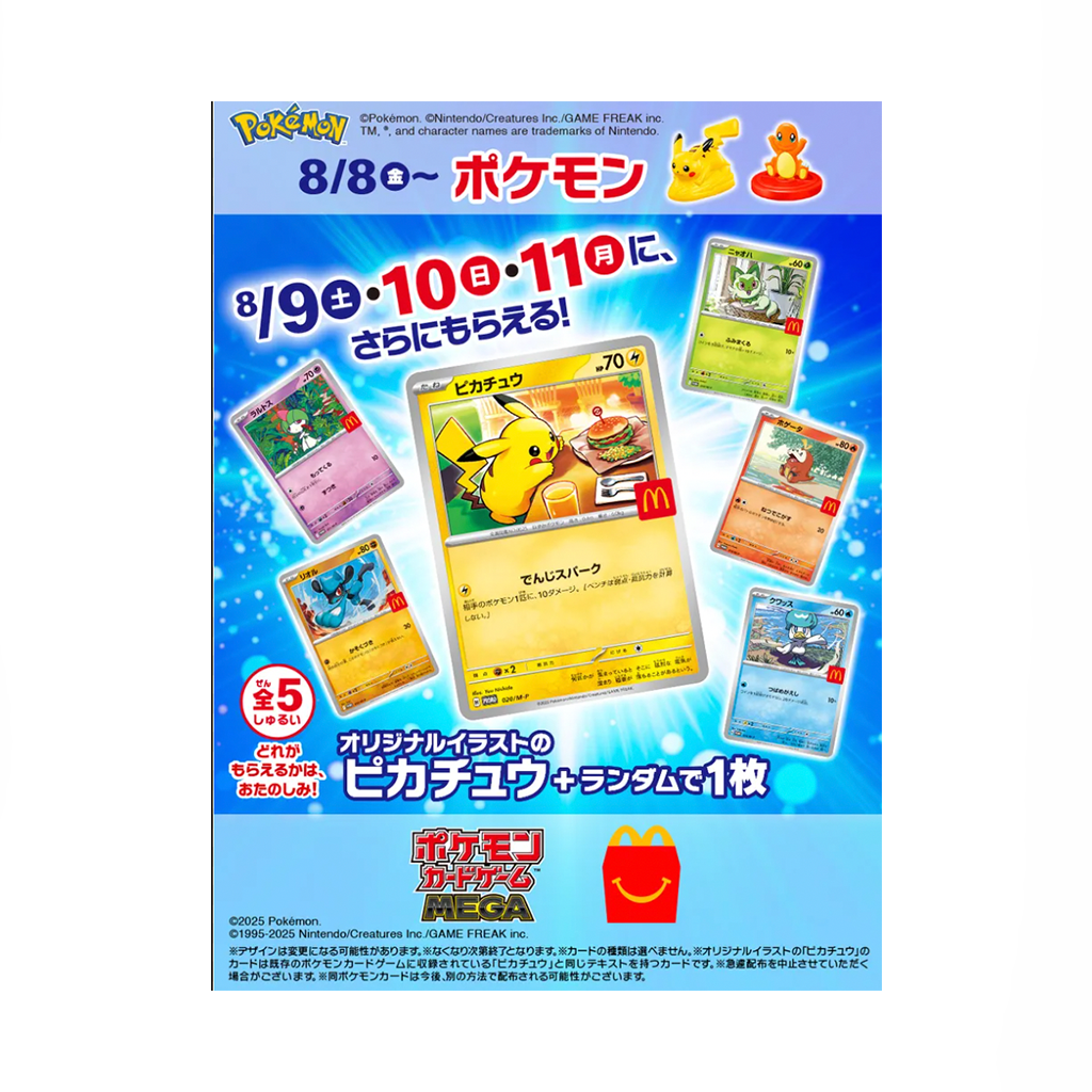 Pokémon «McDonalds 2025» Pikachu 020/M-P Promo: Booster Pack JP